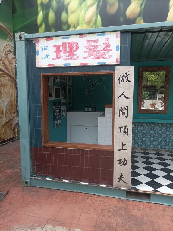 走讀台南善化善化啤酒觀光工廠