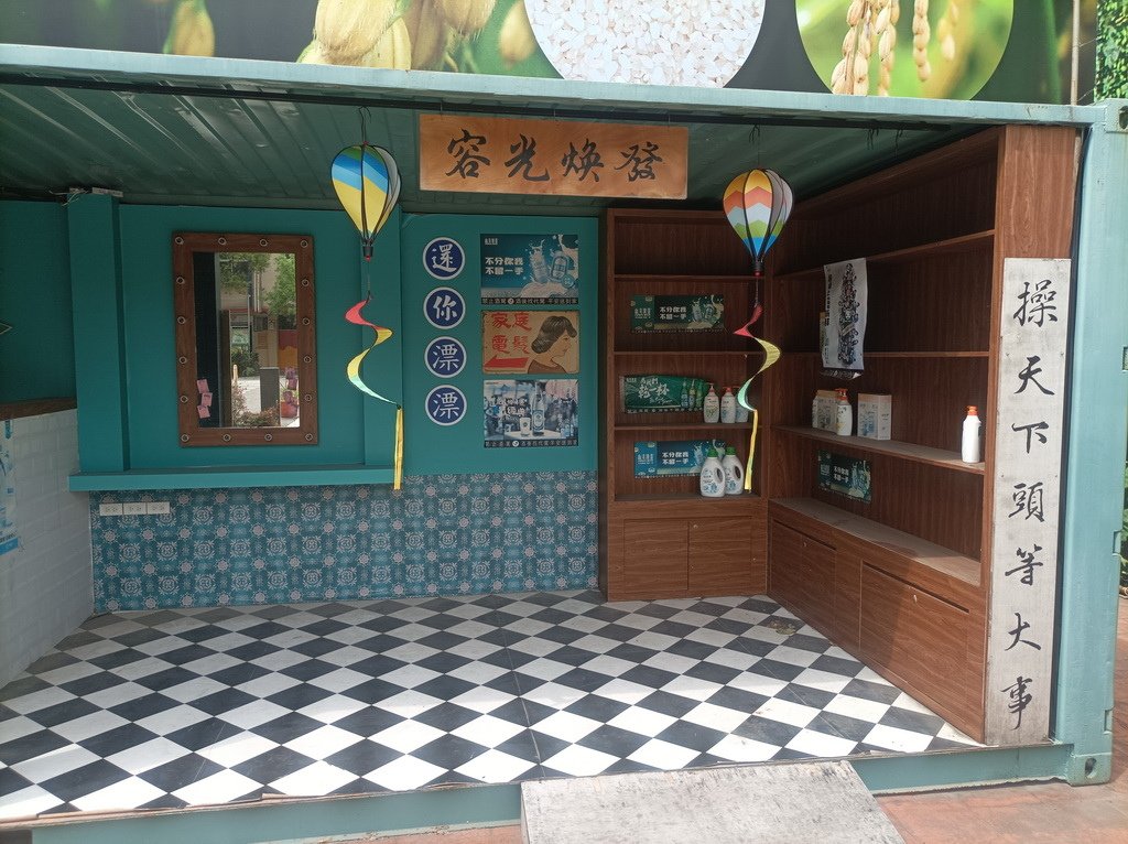 走讀台南善化善化啤酒觀光工廠