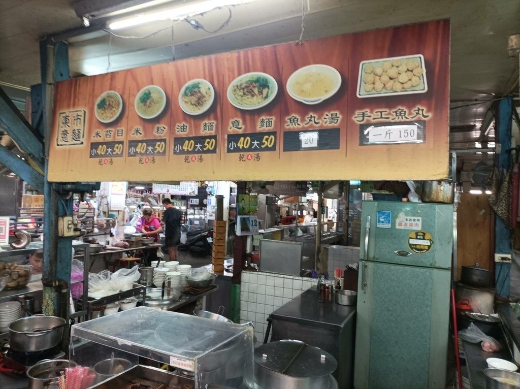 吃在嘉義2025重訪嘉義市-東市場美食小吃 鍾家意麵