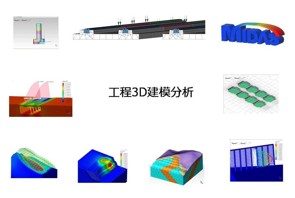 工程3D分析業務.jpg