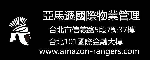 新竹物業保全公司廠商推薦-克莉絲汀國際物業團＆皇家遊騎兵保全