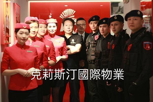 板橋三民路保全-台灣首屈一指頂級豪宅飯店式物業管理｜特勤保全