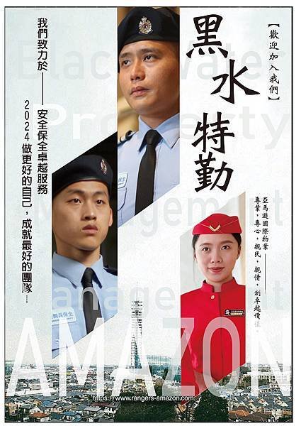 竹北區保全-皇家遊騎兵保全＆黑水特勤保全-台灣首屈一指頂級豪