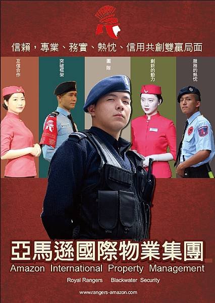 龍潭區保全-俄羅斯武術｜巡邏車隊｜特勤保全｜飯店式管理領導品