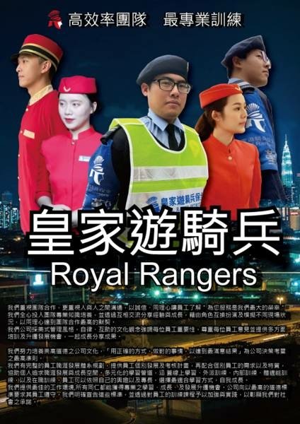 大溪保全-台灣首屈一指頂級豪宅飯店式物業管理｜特勤保全領導品