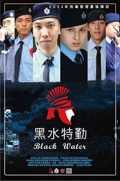 大溪保全-台灣首屈一指頂級豪宅飯店式物業管理｜特勤保全領導品