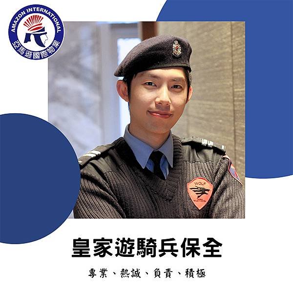 大同區保全｜辦公室警衛｜上市公司保安｜高科技廠辦保安飯店式管