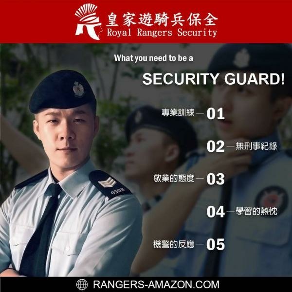 大同區保全｜辦公室警衛｜上市公司保安｜高科技廠辦保安飯店式管