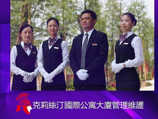 光明六路保全-台灣首屈一指頂級豪宅飯店式物業管理｜特勤保全領