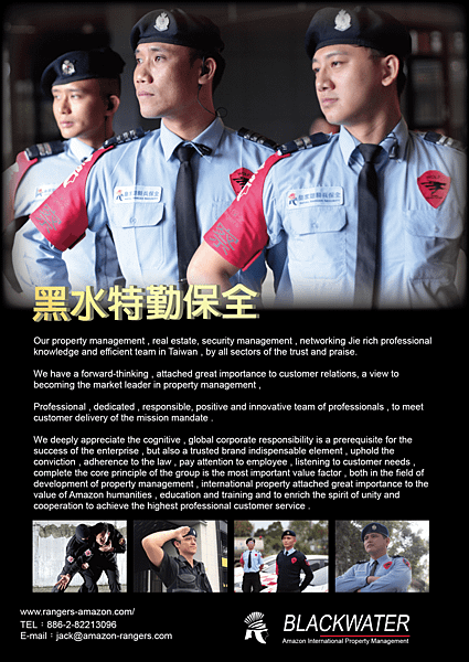 大興西路保全｜台灣豪宅物業管理特勤保全推薦品牌-Christ