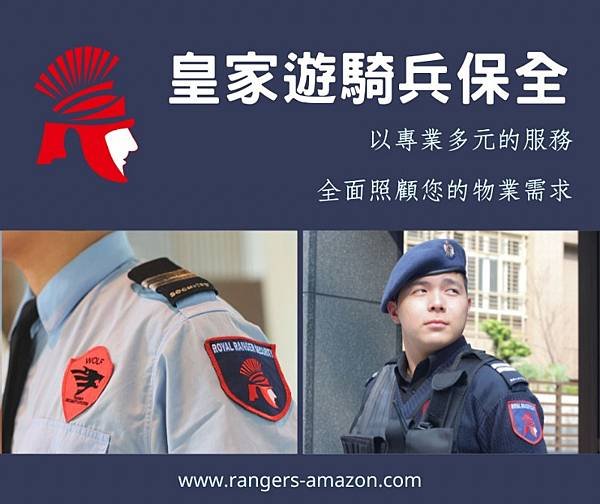 碇內保全｜台灣豪宅物業管理特勤保全推薦品牌-Christin