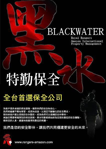 台北復興南路保全｜飯店式管理星級服務特勤保全領導品牌-Ama