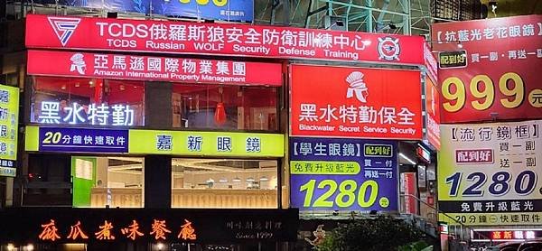 俄羅斯武術特勤保全｜豪宅酒店一站式物業管理｜社區保全豪宅祕書