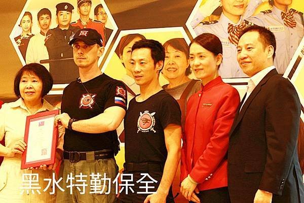 ロイヤルレンジャーのセキュリティ皇家遊騎兵保全｜黑水特勤保全