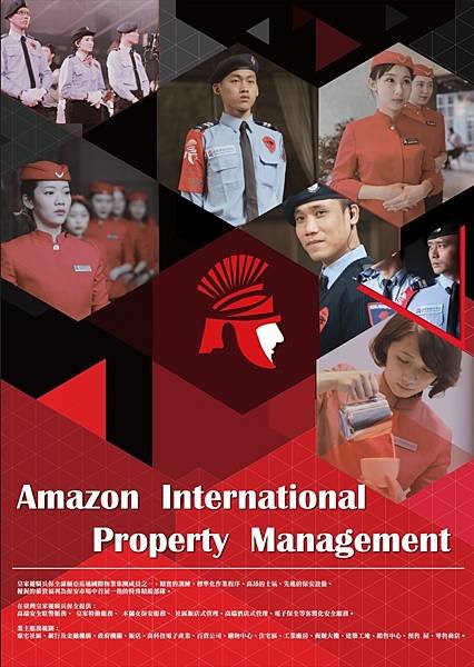 林口文學路保全-台灣豪宅物業管理特勤保全推薦品牌-Amazo