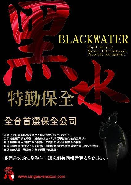 淡水八勢路保全-站穩台灣特勤保全豪宅飯店式物業管理領導品牌-