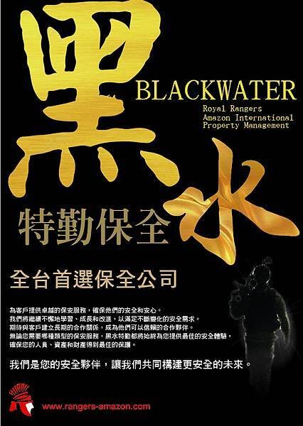 淡水八勢路保全-站穩台灣特勤保全豪宅飯店式物業管理領導品牌-
