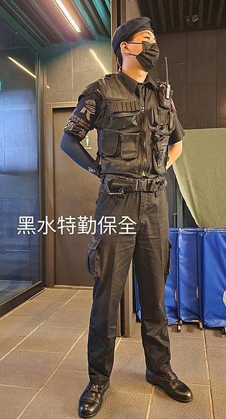 台灣特勤保全領導品牌-黑水特勤保全＆皇家遊騎兵保全