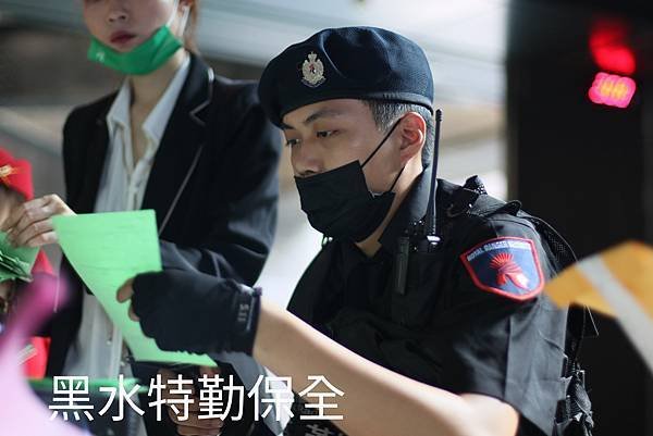 台灣特勤保全領導品牌-黑水特勤保全＆皇家遊騎兵保全
