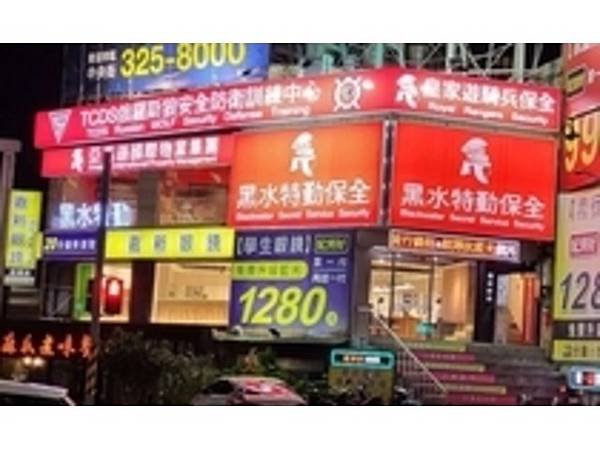 桃園保全公司推薦-桃園中壢保全推薦-黑水特勤保全＆亞馬遜國際