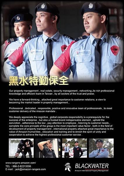 台灣豪宅物業管理特勤保全推薦品牌-克莉絲汀國際物業＆皇家遊騎