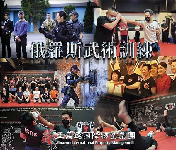 台灣豪宅物業管理特勤保全推薦品牌-皇家遊騎兵保全＆黑水保全＆