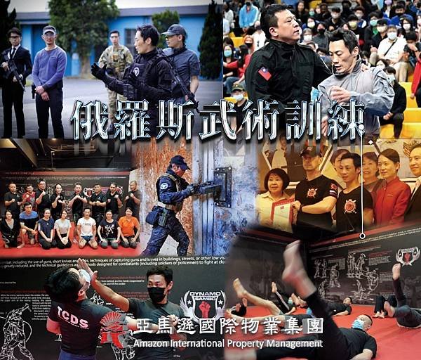 台灣豪宅物業管理特勤保全推薦品牌-皇家遊騎兵保全＆黑水保全＆