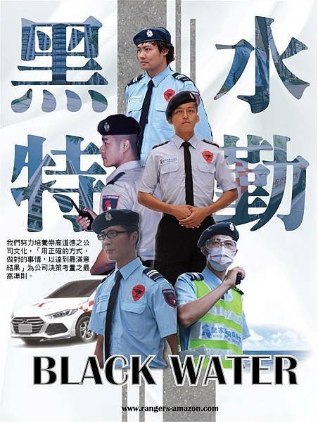 台灣豪宅物業管理特勤保全推薦品牌-皇家遊騎兵保全＆黑水保全＆
