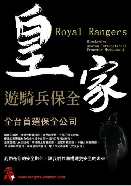 林口保全-台灣北部首屈一指頂級豪宅物業保全｜飯店式物業管理｜