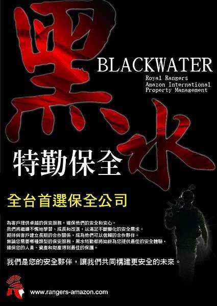 竹北保全物業管理-新竹保全公司推薦-皇家遊騎兵保全-竹北縣政