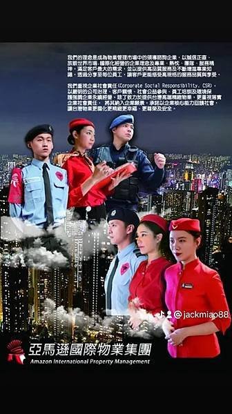 林口保全公司推薦-安全首選-黑水特勤保全＆皇家遊騎兵保全