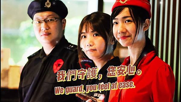 台北首選保全公司-皇家遊騎兵保全＆黑水保全＆克莉絲汀國際物業