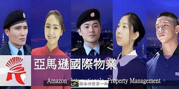 桃園楊梅保全-桃園保全公司推薦-皇家遊騎兵保全＆黑水特勤保全