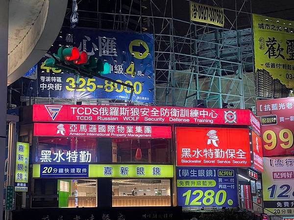 桃園楊梅保全-桃園保全公司推薦-皇家遊騎兵保全＆黑水特勤保全