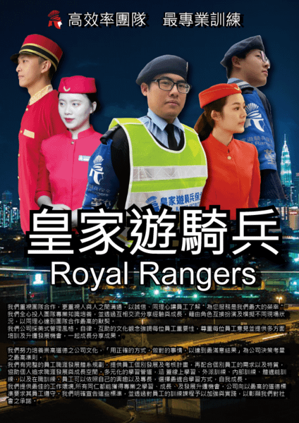 皇家遊騎兵保全&amp;黑水特勤保全-永和保全公司推薦-安全首選保全