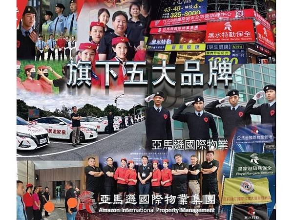 皇家遊騎兵保全&amp;黑水特勤保全-永和保全公司推薦-安全首選保全