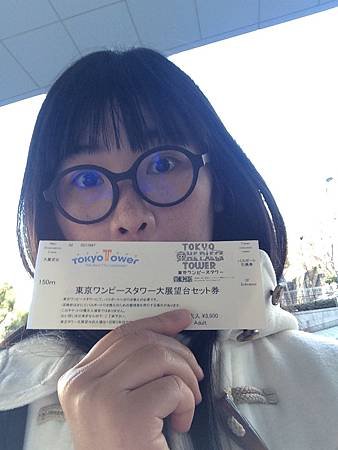 0125東京深冬小旅行0052.JPG