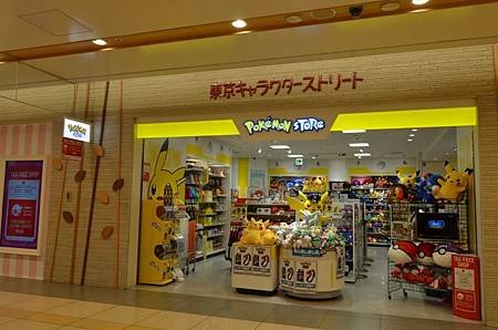 0125東京深冬小旅行0142.JPG