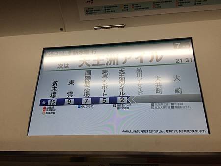 0125東京深冬小旅行0149.JPG
