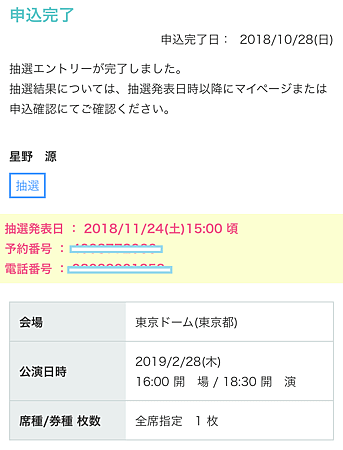01-抽選-01.PNG