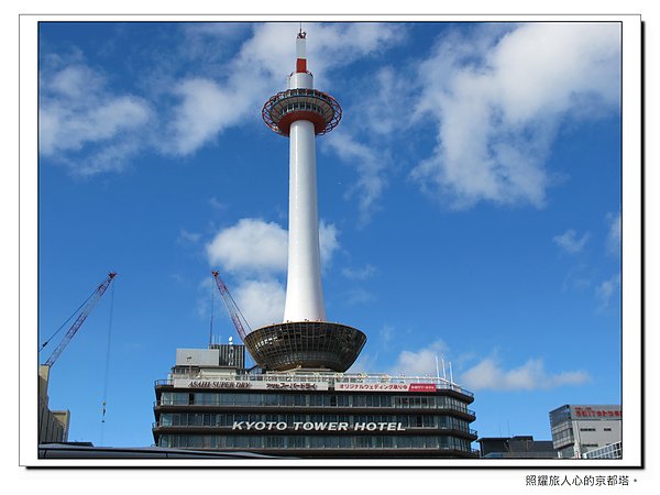 京都塔白天.jpg