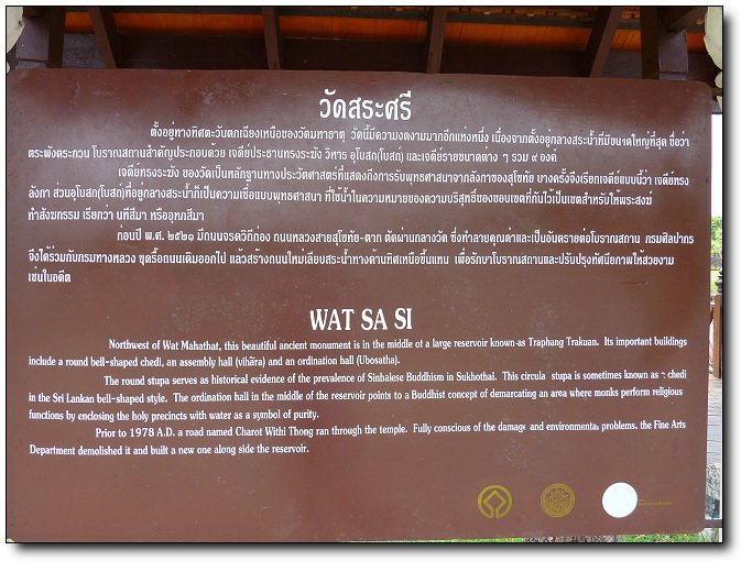 Wat Sa Si23