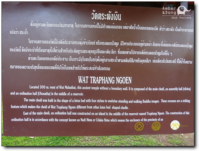 Wat Traphang Ngon11