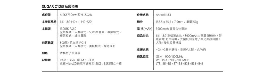 C12規格表-01.jpg