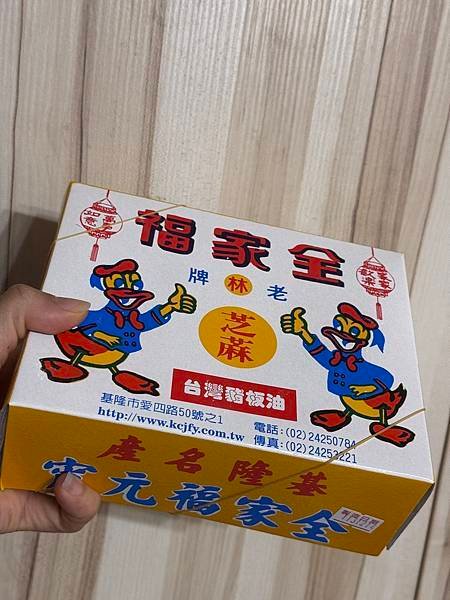 北部美食分享~基隆夜市全家福湯圓