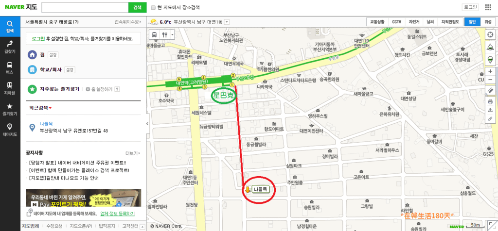 泡菜店.png