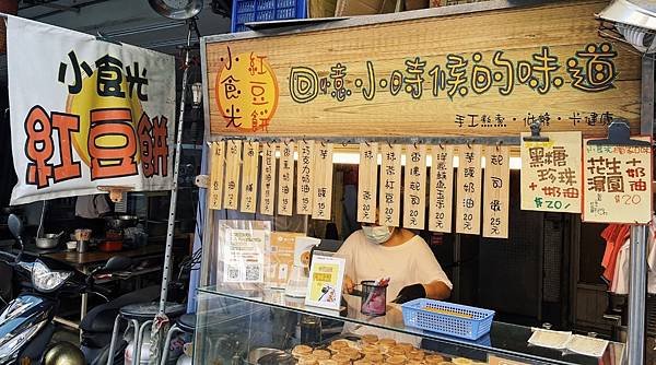 已修小食光_200914_31.jpg