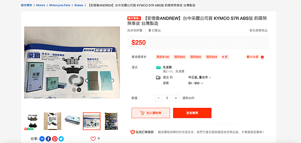 商品簡介｜【安德魯ANDREW】台中采鑽公司貨 KYMCO 