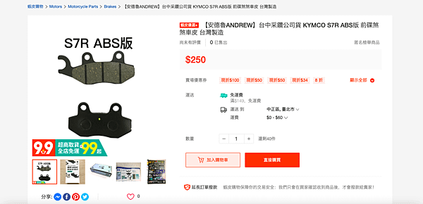 商品簡介｜【安德魯ANDREW】台中采鑽公司貨 KYMCO 