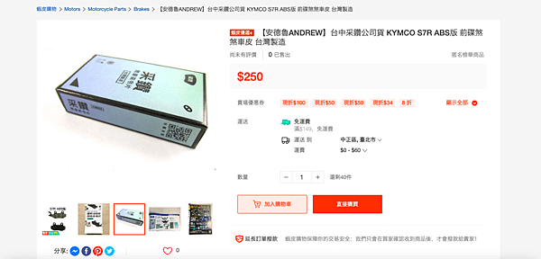 商品簡介｜【安德魯ANDREW】台中采鑽公司貨 KYMCO 